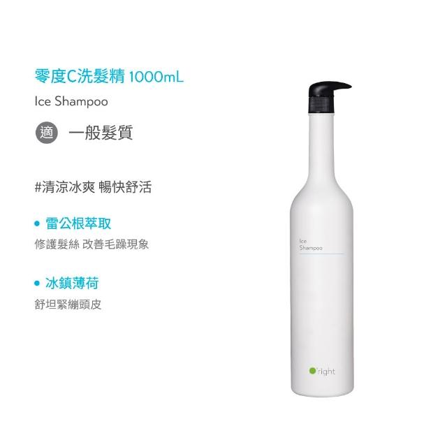 【O’right 歐萊德】全系列洗髮精1000ml(多款任選/控油/去屑/豐盈/舒敏/保濕/止癢/養護)