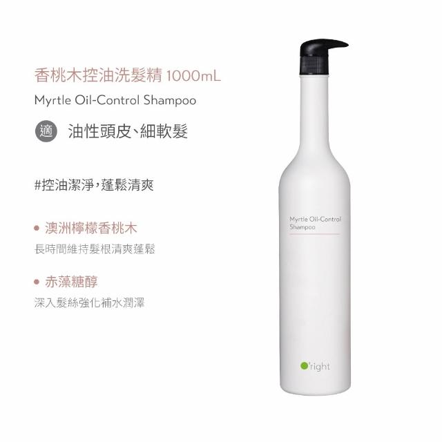 【O’right 歐萊德】全系列洗髮精1000ml2入(多款任選)