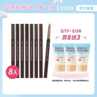 【ETUDE HOUSE】素描高手造型眉筆8入組