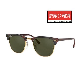 【RayBan 雷朋】經典眉框設計太陽眼鏡 CLUBMASTER RB3016F W0366 55mm大版 上眉玳瑁金框墨綠鏡片 公司貨