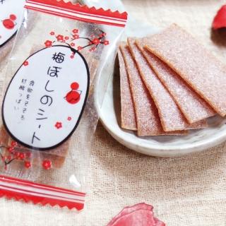 【惠香】梅片100g/包(小包分裝酸甜日式梅子)