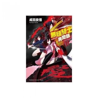 無頭騎士異聞錄 DuRaRaRa！！（１１）