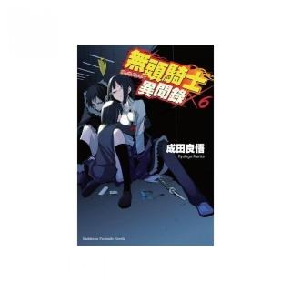 無頭騎士異聞錄 DuRaRaRa！！（６）