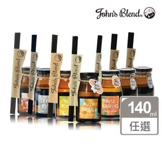 【日本John’s Blend】室內香氛擴香瓶-配方升級版140ml(公司貨/任選)