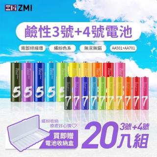 【Zmi 紫米】鹼性 3號 10入+4號電池 10入(AA501/AA701)