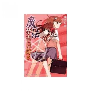魔法禁書目錄０８