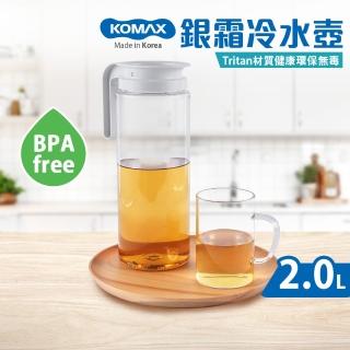 【KOMAX】銀霜Tritan耐熱冷水壺2.0(韓國製)