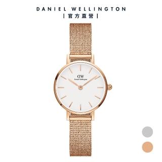 【Daniel Wellington】Petite Sterling 24mm極光銀麥穗式金屬編織錶(DW手錶女錶 DW00100442)