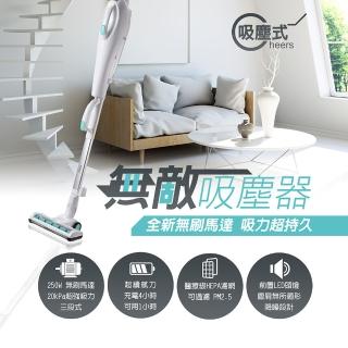 【吸塵式四合一無線吸塵器】直立式三段式皎潔白(無刷馬達超持久)