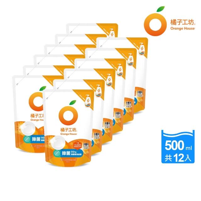 【Orange house 橘子工坊】蔬果碗盤洗碗精補充包500ml*12包/箱(去油淨味/溫和除菌/去垢酵素 三款可選)