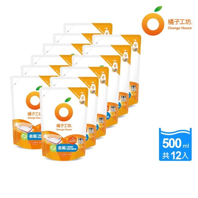 【Orange house 橘子工坊】蔬果碗盤洗碗精補充包500ml*12包/箱(去油淨味/溫和除菌/去垢酵素 三款可選)