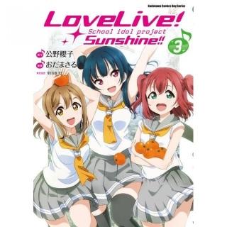 LoveLive！Sunshine！！（３）