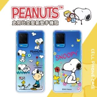 【SNOOPY 史努比】OPPO A54 防摔氣墊空壓保護手機殼(4G)