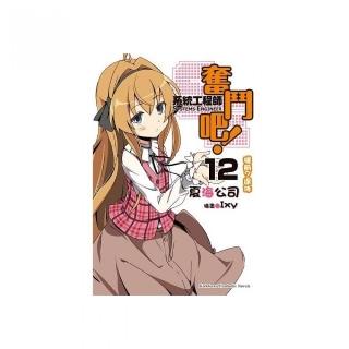 奮鬥吧！系統工程師SE（１２）提前？退休