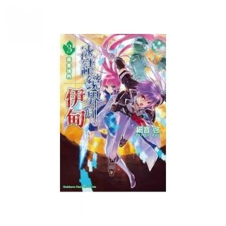 冰結鏡界的伊甸（３）黃金境界