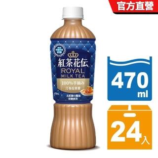 【紅茶花伝】太妃糖の風味岩鹽奶茶 寶特瓶470ml x24入/箱