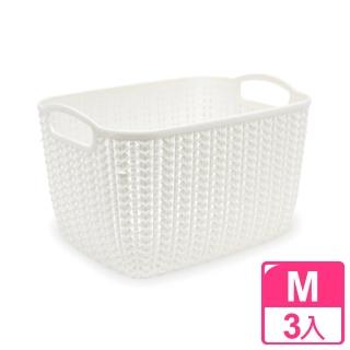 【完美主義】韓系質感簡約仿編織收納籃/提籃M-3入組(三色可選)
