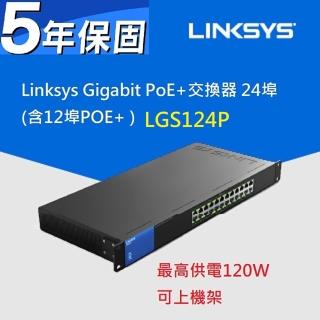 【Linksys】LGS124P Gigabit PoE+ 24埠 交換器 最高供電120W-鐵殼(LGS124P/可上機架/ 24埠-含12埠POE+)