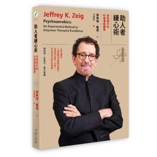 助人者練心術：自我提升的60個增能練習