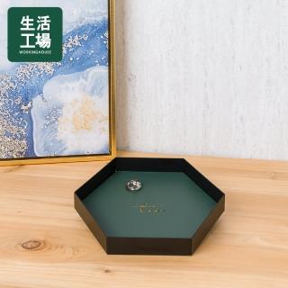 【生活工場】北歐皮革六邊形置物盤-小