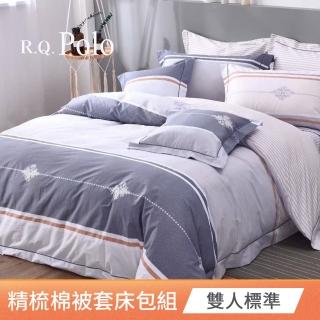 【R.Q.POLO】100%精梳棉四件式薄被套床包組-多款任選(雙人-快速出貨)