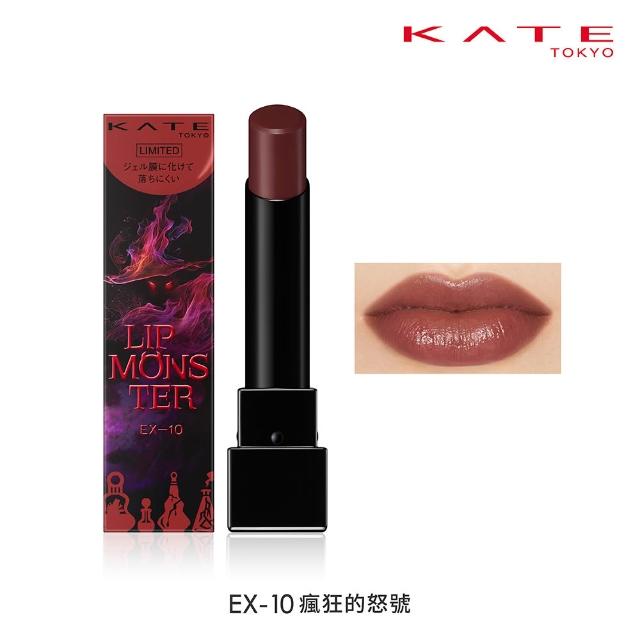 【KATE 凱婷】怪獸級持色唇膏 水光款/經典款/微發色款 口紅(獨家技術持久不沾 高保濕)