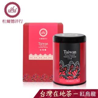 【杜爾德洋行】精選台灣紅烏龍75gx1罐(新製茶工藝)