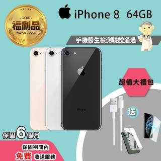 【Apple 蘋果】福利品iPhone 8 64GB(電池健康度80%以上)