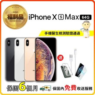 【Apple 蘋果】福利品 iPhone XS MAX 64G(保固6個月)