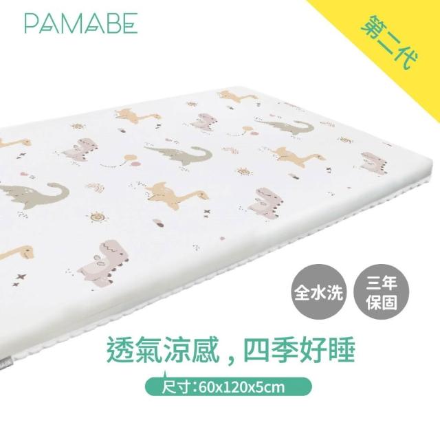 【PAMABE】二合一水洗透氣嬰兒床墊60x120cm(水洗速乾/護脊/抗敏防菌/新生嬰兒專用/彌月禮)