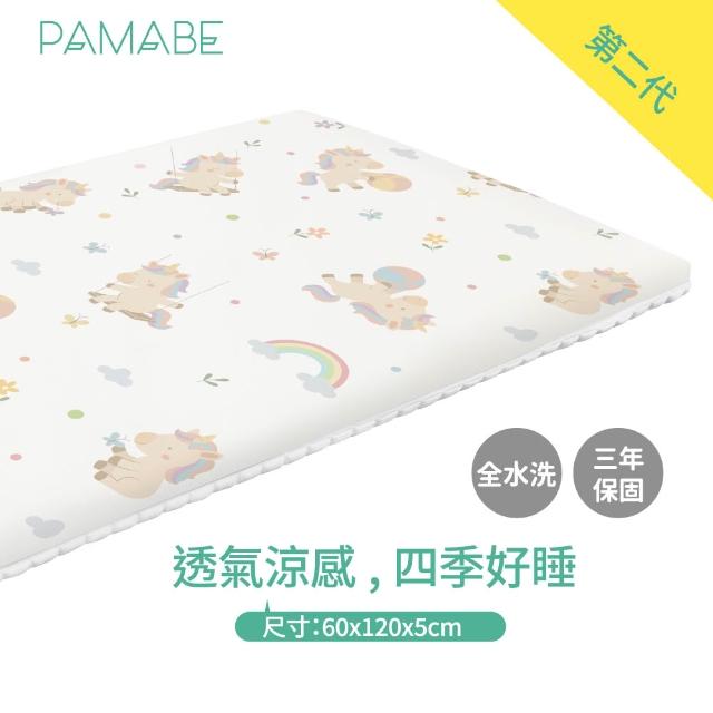 【PAMABE】二合一水洗透氣嬰兒床墊60x120cm(水洗速乾/護脊/抗敏防菌/新生嬰兒專用/彌月禮)