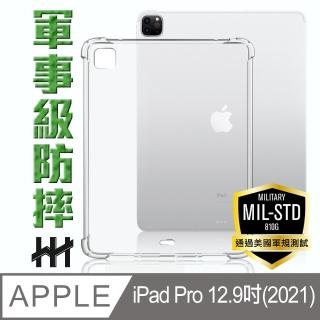 【HH】軍事防摔平板殼系列 Apple iPad Pro -2021-12.9吋(HPC-MDAIPADP12N21)