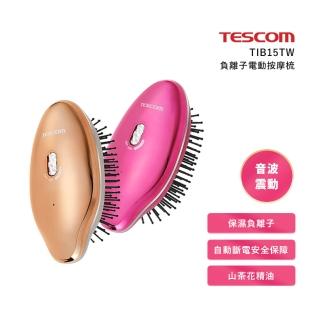 【TESCOM】負離子電動按摩梳(TIB15TW)