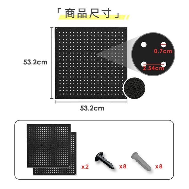 【撥撥的架子】2片 53x53cm 學校教室牆壁設計磁性鐵製洞洞板 可拼接洞洞置物架(壁面洞洞板雙片) 