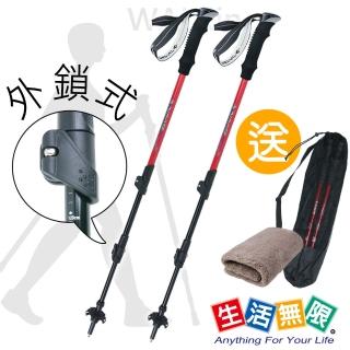 【生活無限】健走杖/行走杖快拆式/直柄三節 7075航太級/外鎖式 N02-112(2入 二色可選《贈送背袋+方巾》)