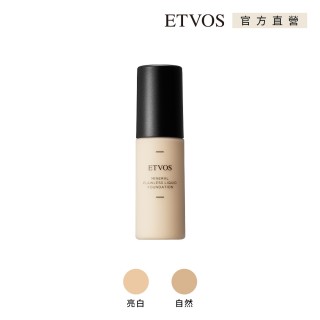 【ETVOS】水潤輕感粉底液(自然/30g)