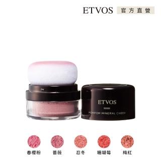 【ETVOS】怦怦粉嫩礦物腮紅(2g)