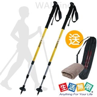 【生活無限】健走杖/行走杖/直柄三節 7075航太級/內鎖式 N02-114(2入 二色可選《贈送背袋+方巾》)