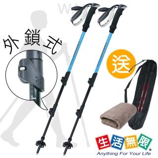 【生活無限】健走杖/行走杖快拆式/直柄三節 7075航太級/外鎖式 N02-112(2入 二色可選《贈送背袋+方巾》)