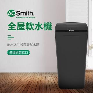 【A.O.Smith】全屋美容軟水機 改善皮膚乾燥頭髮柔順(含設備基本安裝)