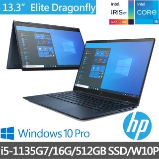 【HP送1TB行動硬碟組】Elite Dragonfly G2 13吋輕薄翻轉觸控商用筆電 3E5E7PA(i5-1135G7/16G/512G SSD)
