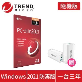 【送65W快充器】PC-cillin 2021 防毒版3年1台