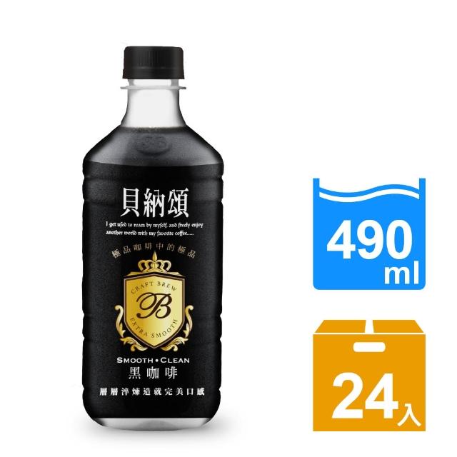 【貝納頌】極品大咖啡 經典黑咖啡/經典拿鐵490ml(24入/箱)