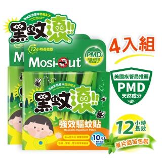 【Mosi-Out 法柏】天然PMD加強版長效驅蚊貼X4盒(大片10入/盒＊4盒 共40片)