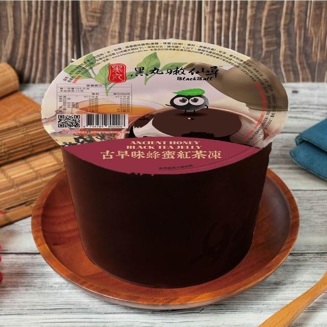 【黑丸嫩仙草】嫩仙草/愛玉/蜂蜜紅茶任選6桶(消暑冰品)