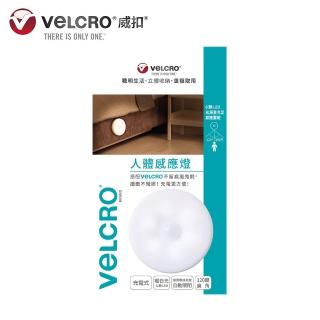 【VELCRO 威扣】創新系列-人體感應燈搭配VELCRO不留痕商品組(充電式/白光)