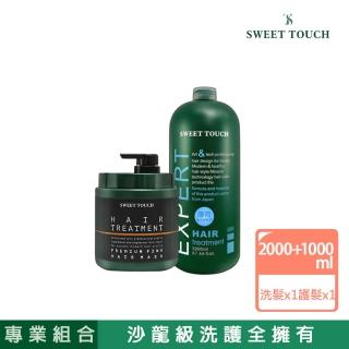 【直覺Sweet Touch】專業沙龍洗護組(職業洗髮精+專業用護髮膜)