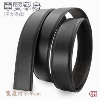 【CH-BELT 銓丞皮帶】新時尚休閒自動扣正式男皮帶腰帶(黑)