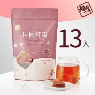 【糖鼎】黑糖桂圓紅棗x3包(30g x13顆/包)