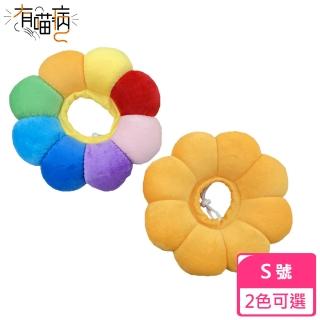 【有喵病】奶油獅防舔咬頭套-S號 2色可選(頸圈 / 項圈 / 頸套 / 伊莉莎白 / 羞恥圈 / 黃色 / 彩色)